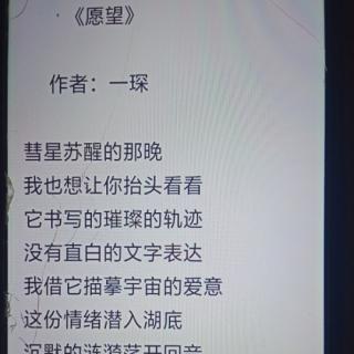 《愿望》