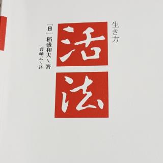 磨砺心智的“六项精进”