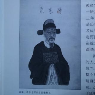 海瑞顶撞御史