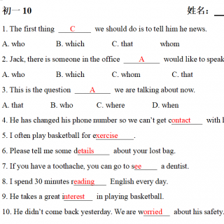 22秋初一线下10