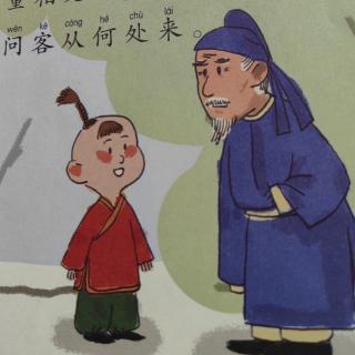 回乡偶书