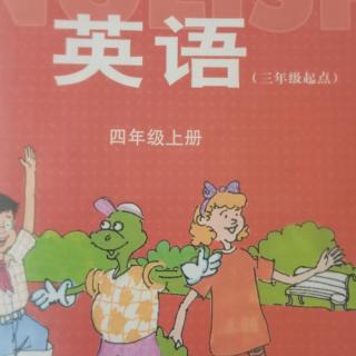 四上20课课文朗读