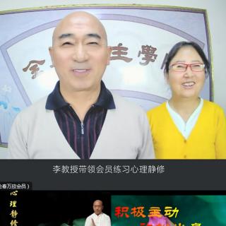 第429讲 自主心理静修有顺序吗（李全春 李万欣 自主论坛第133期）