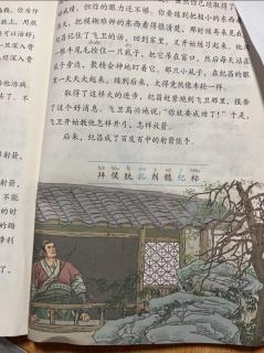 纪昌射箭