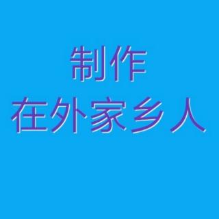 郭淑芝大姐演唱现代京剧沙家浜选段