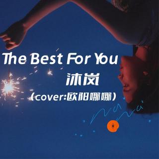 【翻唱】The Best For You - 沐岚