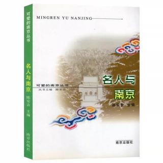 慧眼造园情趣生——李渔与金陵芥子园（朗读：谌卢）