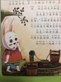 经典动物故事 【兔子、狐狸和井】