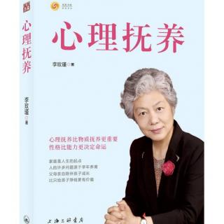 【心理抚养】孩子的问题多由身边的大人造成