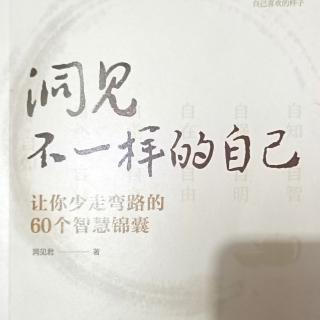 《洞见》把最好的情绪，留给最亲的人