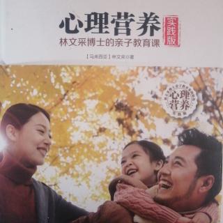 《心理营养》实践版