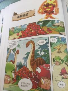 植物大战僵尸二恐龙漫画系列奇兵大对决岩浆浩劫