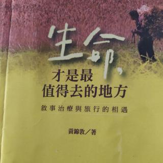 《生命，才是最值得去的地方》 尼泊尔   神之国度