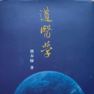 “理炁科学”和“理形科学”——慧与智1