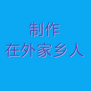 成军老师演唱京剧  吕剧集锦