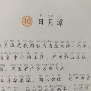 《日月潭》