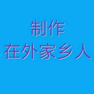 芮贤老师演唱评剧集锦