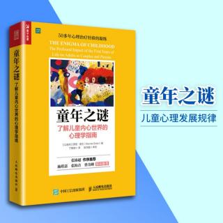 1.4（108－121页）客体关系:依恋系统