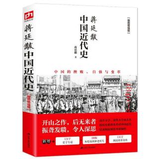 中国近代史 第一章 剿夷与抚夷 02 英国人做鸦片买卖