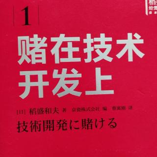 《付出不亚于任何人的努力》175