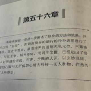 道德经诵读