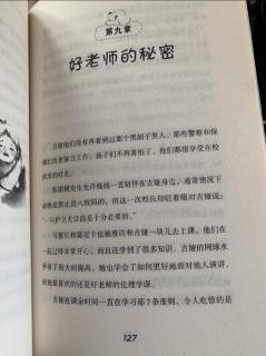 小狗钱钱2--09--第九章 好老师的秘密