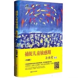 捕捉儿童敏感期——《坡上漫游、走楼梯》