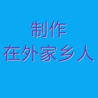 王宝宽演唱的河北梆子