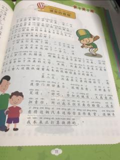 诚实的报偿-多多-阅读