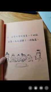 半小时漫画中国史之4