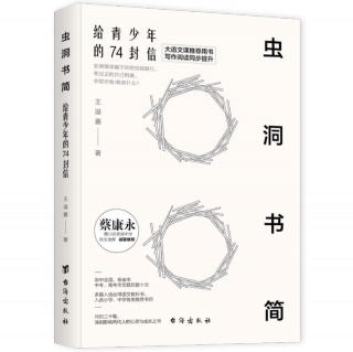 36、寻找知识上的敌人 | 风集 风檐展书读