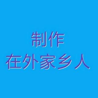 武改娣演唱的河北梆子选段