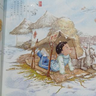 聆听二十四节气：洞藏箴言，小雪