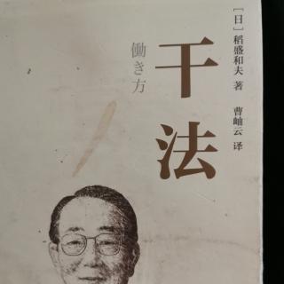 《干法》那些智慧迸发的瞬间