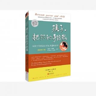 23、孩子焦虑的一些来源：提供情感上的安全感（1）