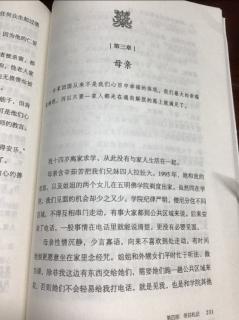 第三章母亲