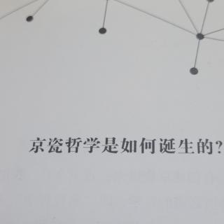 京瓷哲学是如何诞生的