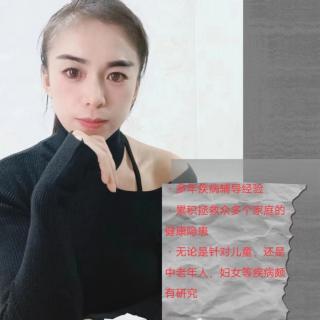 李沐遥 讲孩子感冒为什么反反复复