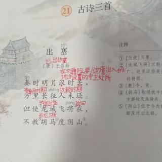 《古诗三首》