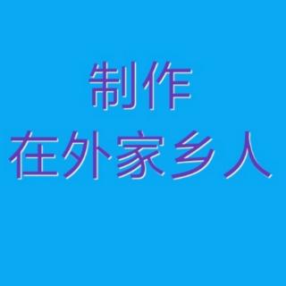 幸福相伴演唱传统京剧集锦