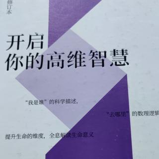 全息能量运化的实践