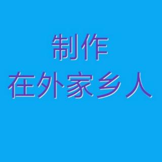 歌曲 娘啊我想你  听哭了多少人。