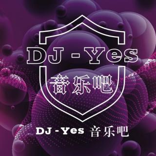 DJ-YES现场老歌带DJ-DJ烨歌