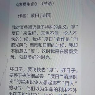 《热爱生命》