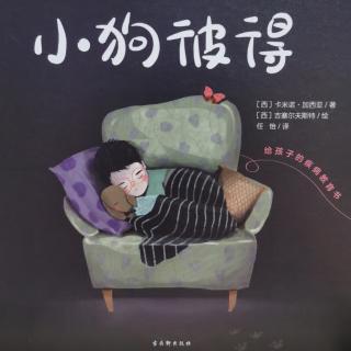 843《小狗彼得》