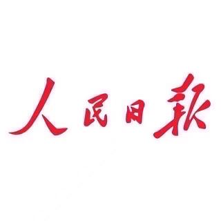 《中纪委机关报：退休不是护身符》