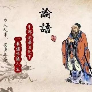 《论语》阳货第十七（原文+译文）