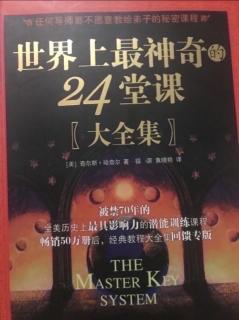 第976期世界上最神奇的24堂课第17课渴望中诞生希望