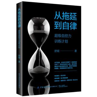 3.打造远离拖延的环境-保持办公桌的干净整洁