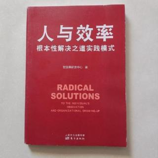 第九章 银行应用:激活个体，盘活系统